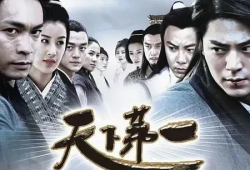 天下第一 电视剧下载,揭秘江湖传奇，探寻武林巅峰之谜