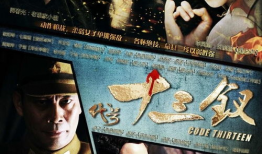 电视剧代号十三钗全集,抗战烽火中的青春传奇